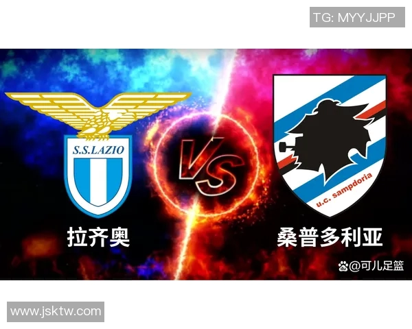 桑普多利亚对阵拉齐奥比赛分析及推荐策略解析 桑普多利亚对阵拉齐奥比赛分析及推荐策略解析